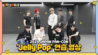 ZB1more 2024 FANCON IN JAPAN  ZEROBASEONE 제로베이스원  ‘Jelly Pop Performance Practice 🎬 more [upl. by Rotman]