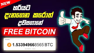 Crypto Tab  Free Bitcoin Mining Sinhala  Crypto Tab Browser Sinhala 2022  Crypto Tab 2022 [upl. by Aicerg54]