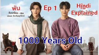 1000 Years Old Ep 1part1 Hindi explained [upl. by Anawek937]