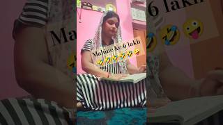 Mahine ke 6 lakh kamate hai🤣🤣🤣🤪 comedy varshaofficial funny varsha anushree shesha sakshi [upl. by Anitsrik]