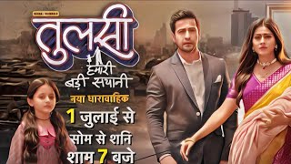 Tulshi Humari Badi Siyani  New TV Serial Review  Full Details  SHOW BOX [upl. by Nivanod]