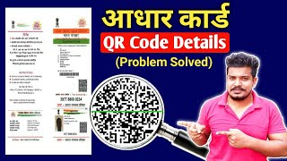 Aadhaar Card QR Code Not Scanning Problem Solution  Kaise Kare Aadhaar QR Code Scan Full Details [upl. by Silloc522]