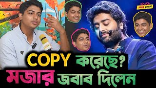 অরিজিৎকে Copy করা নিয়ে মুখ খুললেন গায়ক Mahtim Shakib দিলেন মজার জবাব [upl. by Weksler]