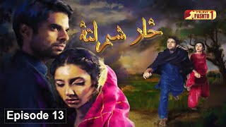 Zar Sham Lata  Episode 13  Pashto Drama Serial  HUM Pashto 1 [upl. by Codee166]