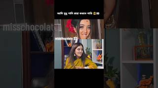 মিস দাতলেট আফার নতুন রেসিপি 😂🤣 I Instagram funny comments I Bangla comments reading I shorts [upl. by Wivinia486]