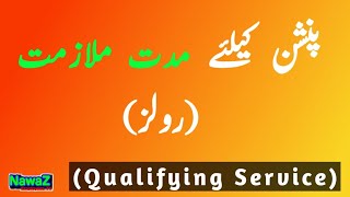 Qualifying Service Service for Pension Qualifying Service for Pension [upl. by Aeniah]