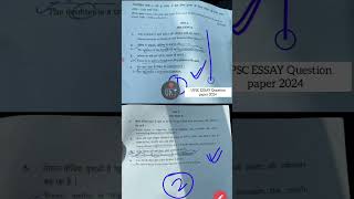 UPSC IAS MAINS EXAM 2024 ESSAY QUESTION PAPER DISCUSSION upscmains2024 upscmains iasmains upsc [upl. by Novaj]