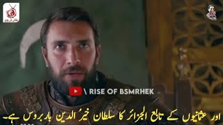 Barbarossa episode 32 trailer in urdu subtitles Barbaroslar episode 32 trailer in urdu subtitles [upl. by Innattirb896]