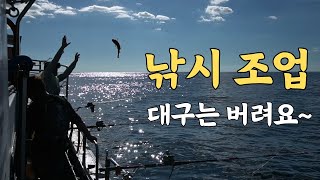 열기 낚시 조업 다녀왔습니다 [upl. by Sabir232]