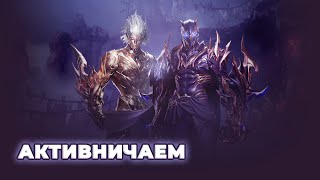 LOST ARK  Активные беседы  Live 🔴 [upl. by Formenti]