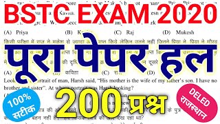 bstc paper 2020  bstc 2020 ka paper  bstc paper 2020 answer key  deled  bstc online classes 2021 [upl. by Hpesoy]