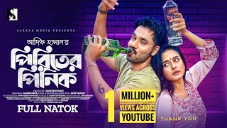 New Natok 2023  Piritir Pinik  পিরিতির পিনিক  Full Drama  Zaher Alvi  Anamika Oyshe Adif Hasan [upl. by Iveel825]