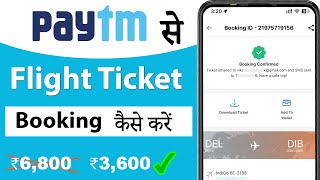 Paytm flight ticket booking  Paytm se flight ticket kaise book kare  online paytm flight ticket [upl. by Nnairrek]