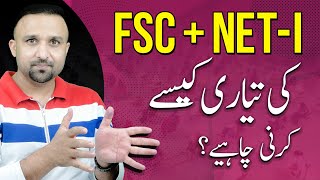 How should you prepare for FSc and NETI  NET  TOPGRADE [upl. by Harihat]