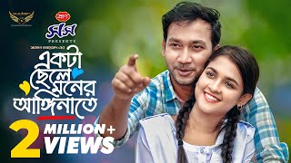 Ekta Chele Moner Anginate  Full Natok  Sayed Zaman Shawon  Sadia Ayman  Bangla Natok 2024 [upl. by Cordelie]