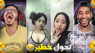 هادي مالها 😮  مفهمنا والو 😱🤣 [upl. by Nason467]