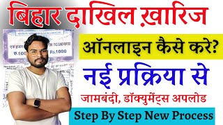 Dakhil Kharij Online Kaise Kare New Process  Land Mutation Online  बिहार दाखिल ख़ारिज ऑनलाइन आवेदन [upl. by Cheri474]