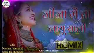 🎶जीजा ✓मैं तो❤️‍🩹 लागू साली ✓Jaja main to lagu sali®thare natali live remix song Dj जीजा मैं तो [upl. by Wilkens780]