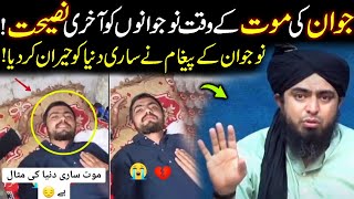 Marne Se Pehle Jawan Larke Ki Naseehat Viral Video  Engineer Muhammad Ali Mirza Emotional Reply [upl. by Hulton]