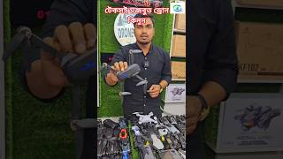 Mavic Mini 🔥DJI ড্রোন 4000 টাকায়  4K drone camera Price bd 2024  dji drone price in Bangladesh [upl. by Comfort]