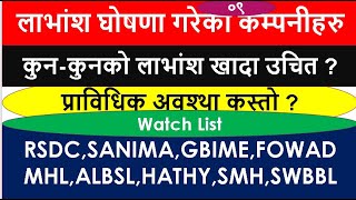 dividend announced stocks।best stocks to buy now।nepali share market news।stock ideas।stockideas [upl. by Massarelli821]