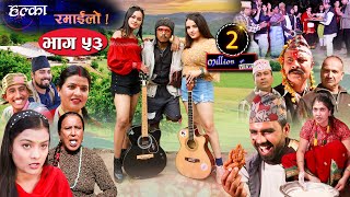 Halka Ramailo  Episode 53  15 November 2020  Balchhi Dhrube Raju Master  Nepali Comedy [upl. by Eadahs316]