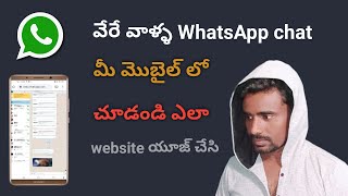 whatsapp linked devices in telugu  WhatsApp new features  2021 [upl. by Witkin732]