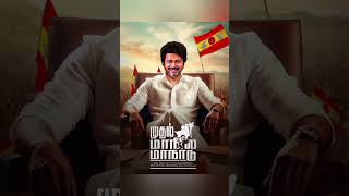 Politics vara itha karanam Thalapathy Speech tvkmaanadu tvkvijay [upl. by Ycak]