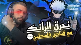 يارب بدون فلبين  موبايل ليجند [upl. by Forlini]