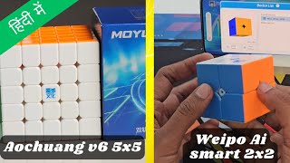 Unboxing Weipo Smart 2x2 and Auchuang V6 5x5  Hindi me [upl. by Gilford]