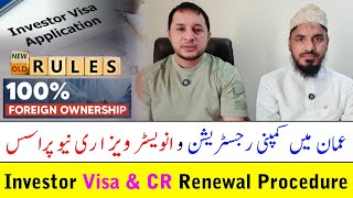 Investor Visa Renewal  CR Renewal Procedure  انویسٹر ویز ا ری نیو پراسس  کمپنی رجسٹریشن ری نیو [upl. by Pedersen]