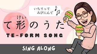 て形のうた TeForm Song Japanese verb conjugation【Sing Along】London Bridge [upl. by Wilbur]