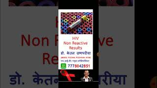 hiv non reactive results  hiv non reactive means hindi  hiv non reactive ka matlab kya hai shorts [upl. by Calvo]