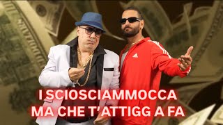 I SCIOSCIAMMOCCA MA CHE T’ATTIGG A FA VIDEO UFFICIALE [upl. by Jaella537]