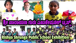 Mulbagal Vammasandra Rishya Shrunga Public School Childrens Exhibition [upl. by Holihs]