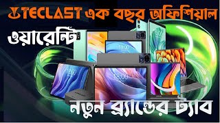 tab price in bangladesh I TECLAST Android Tablet [upl. by Walcoff]