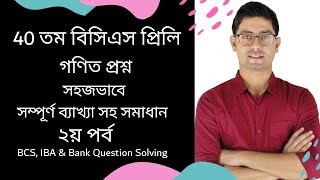 40th BCS Preliminary Math Question solving  part 02  Nahid math 40 bcs [upl. by Columbyne]