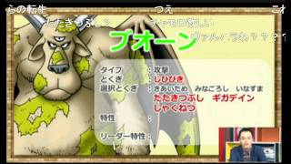 【DQMSL】 ランキング1位 cis氏のモンスター解説 【新モンスター】 [upl. by Naro]