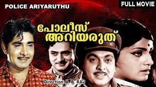 Police Ariyaruthe Malayalam Full Movie  Madhu  K P Ummer  Rani Chandra  Full HD Movies [upl. by Zurheide23]