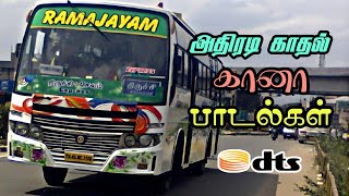 அதிரடி காதல் கானா  kuthu songs  Bus songs [upl. by Tenner]