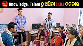 SKILL ଖାଇବାକୁ ଦେବ Knowledge ଆଉ Talent ନୁହେଁ  How Skill makes you SUCCESS  Odia Motivational Video [upl. by Anneis]