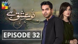 Tu Ishq Hai Episode 32 HUM TV Drama 14 March 2019 [upl. by Nehemiah844]