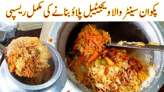 vegetable Palao recipe  Pakwan santer Wala Vegetable Biryani Pulao  How to make Vegetable Pulao [upl. by Ahso]