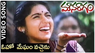 Mouna Ragam Telugu Movie Song  Oho Megham Vachhenu  Revathi  Mohan  layaraja [upl. by Aidnama139]