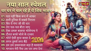 Anuradha Paudwal amp Gulshan Kumar Shiv Bhajan Sawan Special shiv bhajan New Sawan Special bhajan 2024 [upl. by Neleh211]