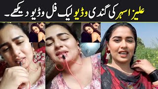 Aliza Sehar Leek Video  Aliza Sehar Viral Video  Quick Trend Today [upl. by Nae378]