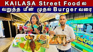 Kailasa ஓட Main Food Street 😋 புதுசு புதுசா கடை இருக்கே🎉  Crazy Pair [upl. by Lenard]