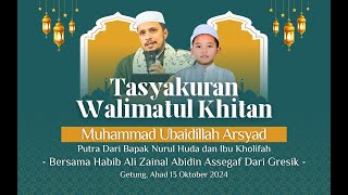 Getung Bersholawat  Tasyakuran Walimatu KhitanMuhammad Ubaidillah Arsyad [upl. by Given]