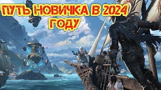 LOST ARK СТРИМ  LOST ARK ПУТЬ НОВИЧКА В 2024г  ЛОСТ АРК [upl. by Dominick]