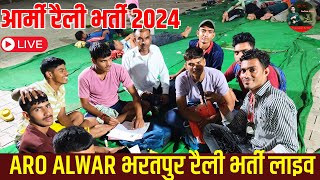 Alwar Aro Bhartpur Army Agniveer Rally Bharti Live  Indian Army Agniveer Rally Bharti  Army Rally [upl. by Danialah]